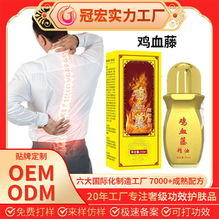 Customized Spatholobus Essential Oil Massage, Heating, Joint Relief, Lumbar Spine, Shoulder and Neck Dredging, Meridians, Body Scraping and Processing