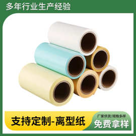 硅油纸热转印烫耐高温离型纸模切淋膜纸各尺寸双硅隔离防粘离型纸