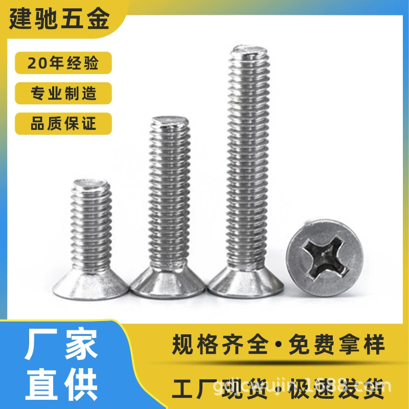 201 крепежный винт с плоской головкой из нержавеющей стали m2-m12 достаточный запас