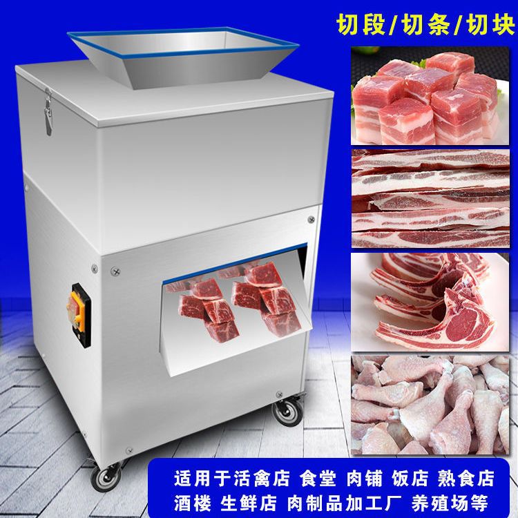 切鸡块机商用电动排骨猪蹄鲜鸡鸭鹅鱼冻肉熟肉全自动小型剁鸡块机