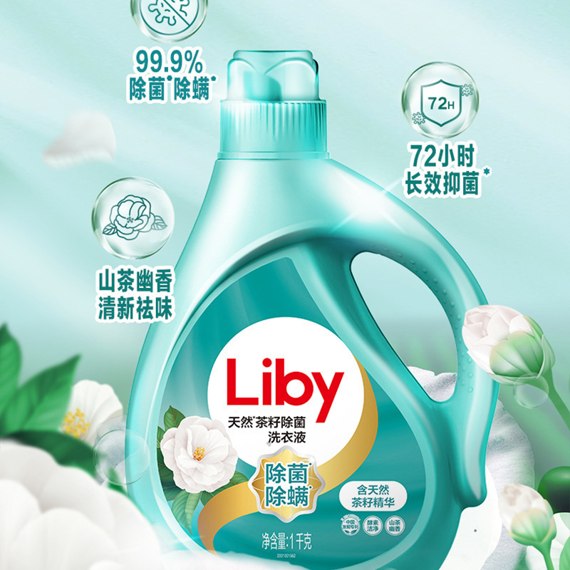 Libai Tea Seed Sanitizing Laundry Detergent 1Kg Household Bottle, Kills Bacteria and Dust Mites, Long-lasting Fragrance, Factory Bulk Wholesale
