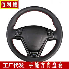 佰利威汽车手缝方向盘套真皮 牛皮手缝把套改装方向盤套跨境代发