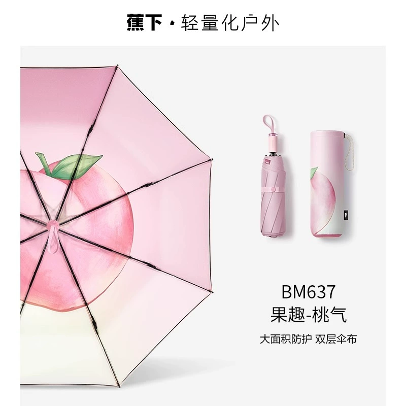 蕉下 Small handheld umbrella solar-powered for men and women, sun protection