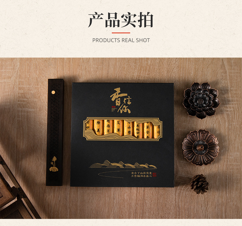 详情页（线香）_11