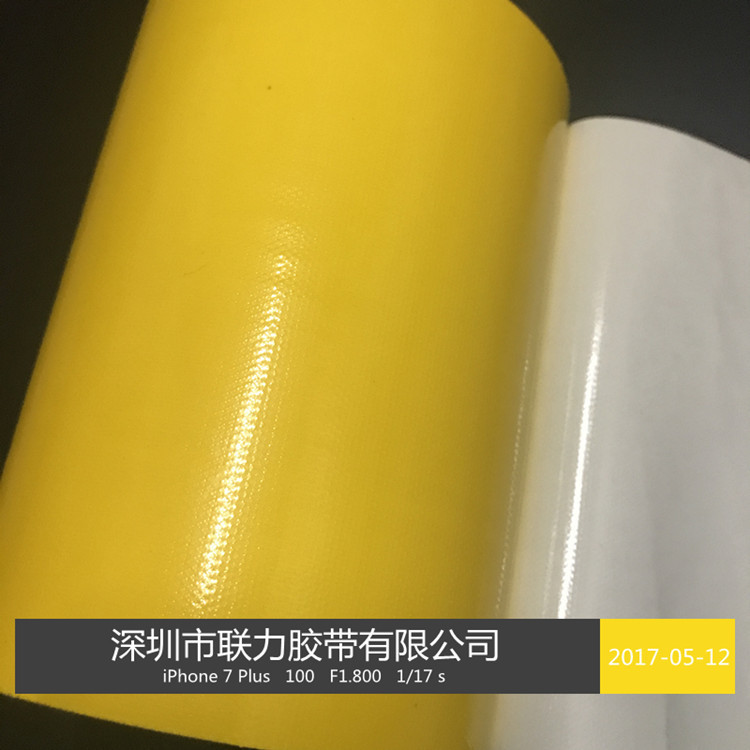 联力宽150MM*长20米 黄布基胶带/地毯胶带/地毡胶带/加强黄色布基