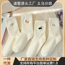 可爱动物刺绣睡眠袜毛绒居家地板袜澳绒袜子女冬季加厚保暖中筒袜