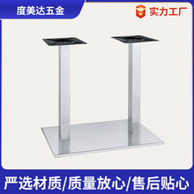 加厚不锈钢拉丝支架餐桌火锅桌奶茶店西餐厅岩板大理石支撑桌腿