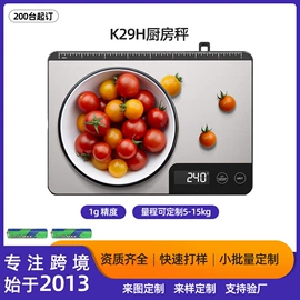 电子秤;厨房秤;体重秤