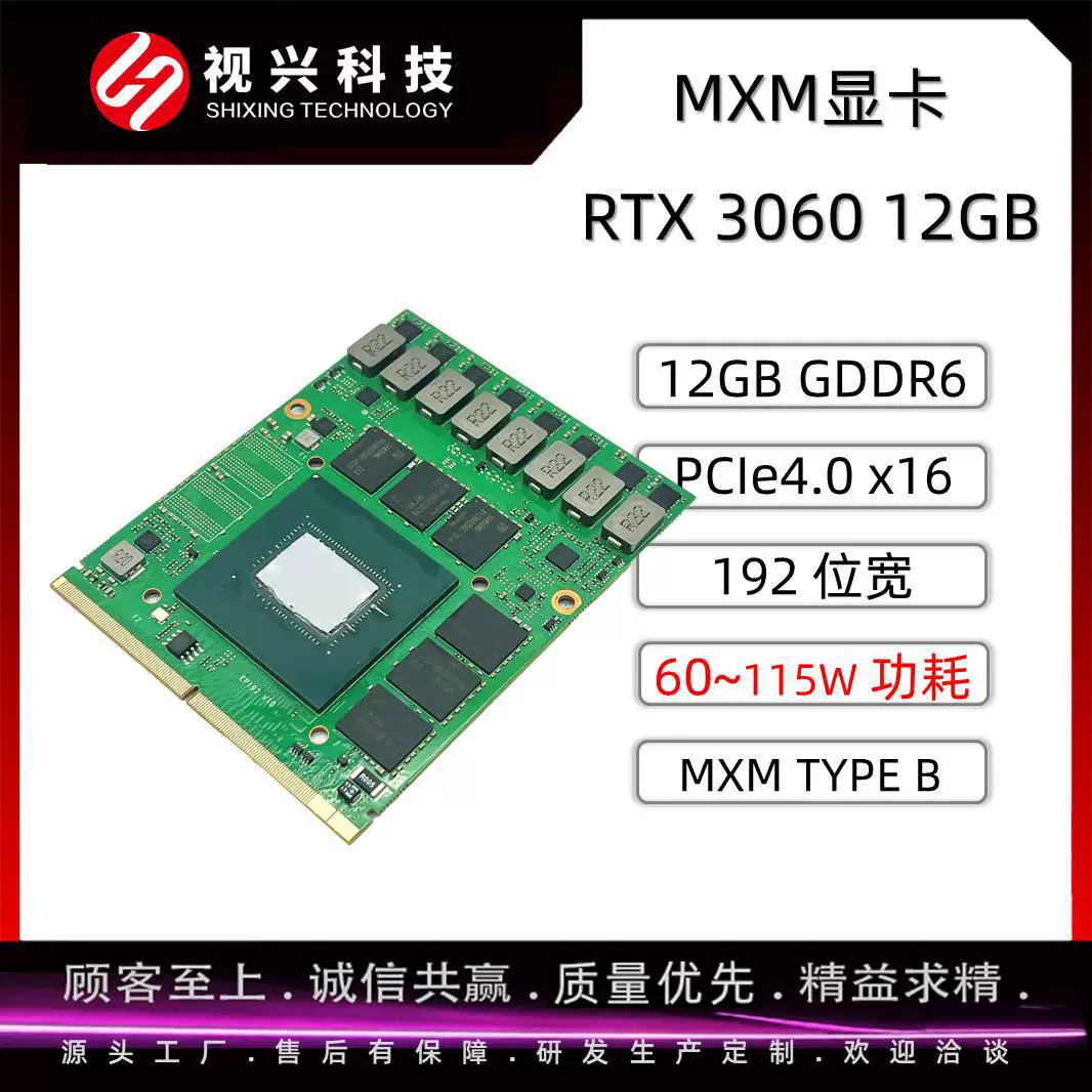Mxm graphics RTX3060 12GB GDDR6 Low -power Embedded Graphics Volume Small High Performance