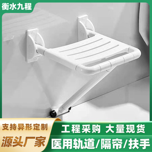 Bathroom Foldableing Stool, Special Chair for the Elderly, Bathroom Non-slip Shower Seat for the Elderly, Safety Armrest Stool