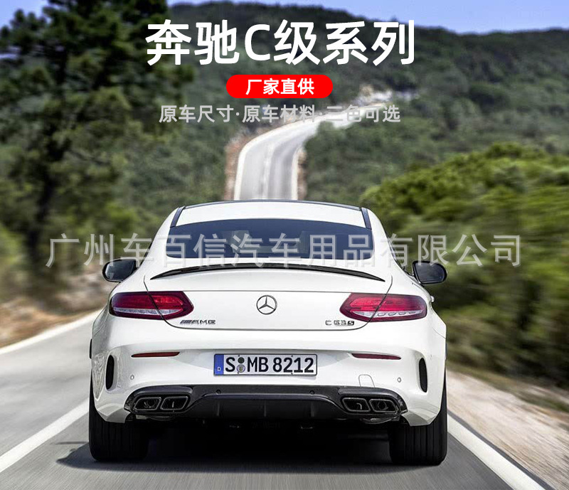 Suitable for Old Model Mercedes-Benz C-Class Car Logos C200 C260 C300 4Matic Modified Rear Emblem Lettering Sticker for Export