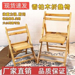香柏木実木厚手椅子家庭用携帯背もたれ椅子椅子子供成人レストラン屋外椅子折り畳み椅子