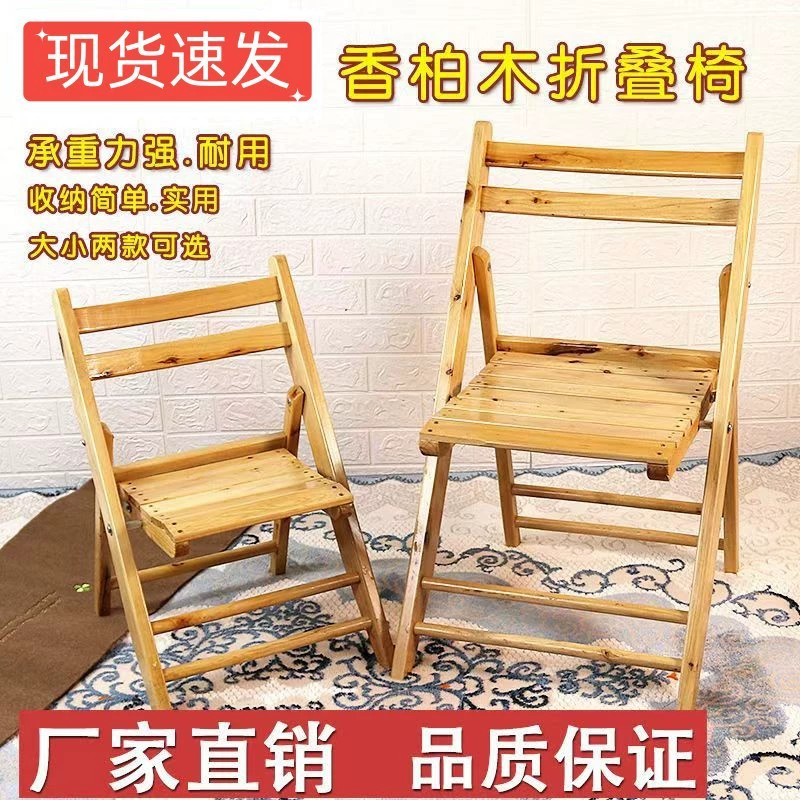 Кедровое дерево из цельного дерева толстый стул домашний портативный стул стул табурет для детей в ресторане для взрослых стул складной стул