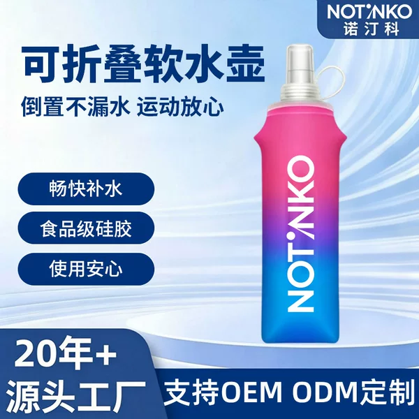 Notinco Outdoor Water Bag Foldable Soft Water Bottle Sports Portable Tpu Material Hiking Camping Supplies