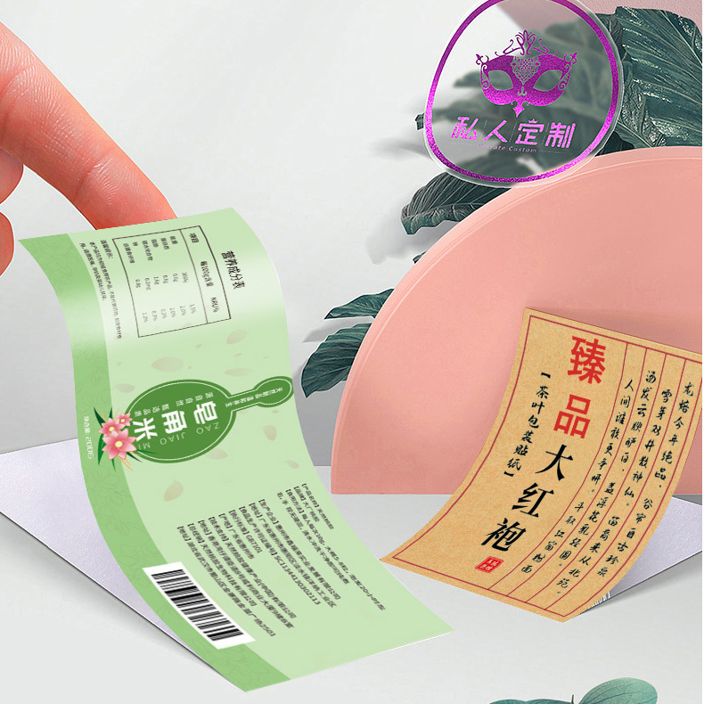 二维码合格证透明防水不干胶贴纸标签广告印刷外卖封口贴
