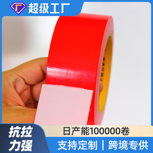 Cloth-Based Tape for Mulching Without Leaving Traces. Single-Sided Strong, High-Viscosity, Easy-To-Tear Mulching Tape Without Leaving Traces. Carpet Cloth-Based Tape