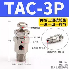 Cе_Po՚քŚoy TAC-3P 31V 31P 41V 3S 2P