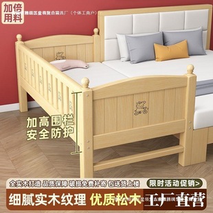 Baby and Children's Spliced ​​Bed for Boys, Thickened Bed Spliced ​​For Girls, Widened and Heightened Guardrail Baby Bed