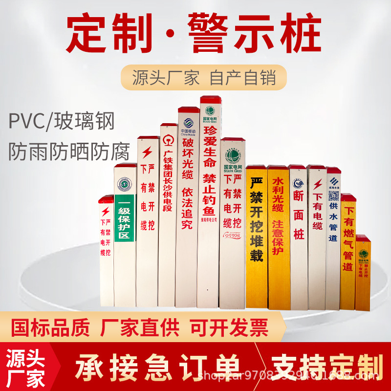 玻璃钢标志桩燃气管道地埋标示高压电缆警示柱界桩pvc电力百米桩