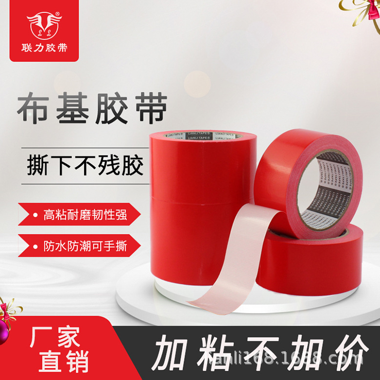 联力240U红色单面布基强力防水耐磨婚礼地毯拼接保护地面