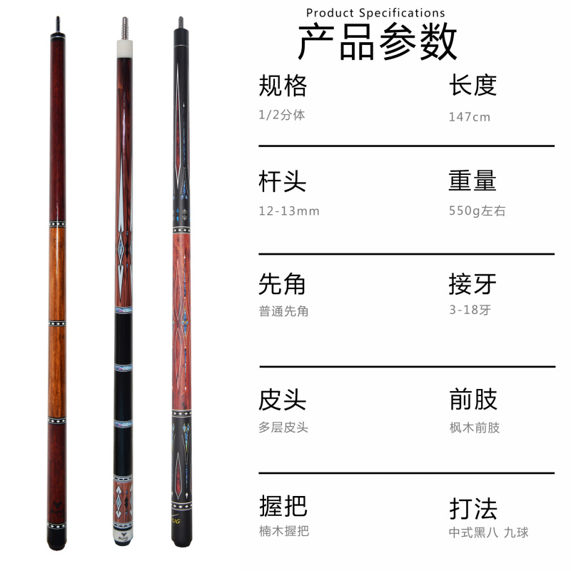 台球杆中头台球杆分体台球杆包台球杆私杆台球大头杆台球杆现货|undefined