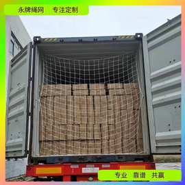 加工订做集装箱防护网 尼龙货柜门挂网 出口环保聚乙烯安全防坠网