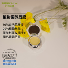 化妆品打版纯植物油唇膜精油唇膜无香无添加小样打样加工15g/瓶