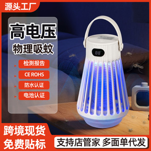New Portable Silent and Efficient Mosquito Killer Lamp Rechargeable Photocatalyst Mosquito Trap Mosquito Killer for Home Indoor and Outdoor Use