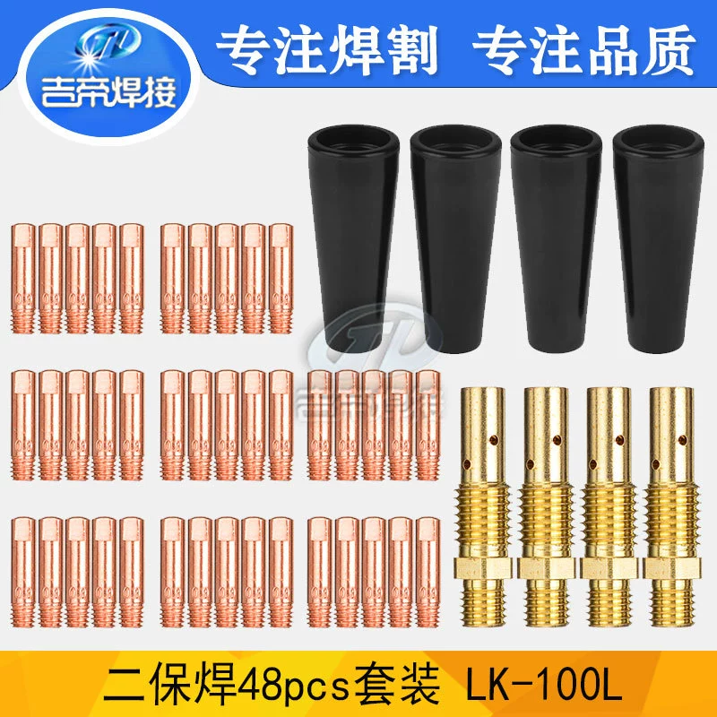 48PCS 15AK проводящий мундштук MIG/MAG сварочные аксессуары для двух гарантий сварочный пистолет летающий ястреб соединительный чехол