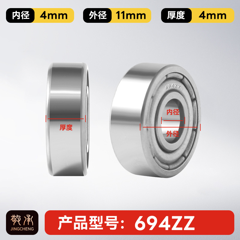 Jingcheng auténtico rodamiento de bolas de ranura profunda de alta velocidad de precisión silenciosa de pared pequeña modelo de rodamiento de bolas de gran tamaño image 148