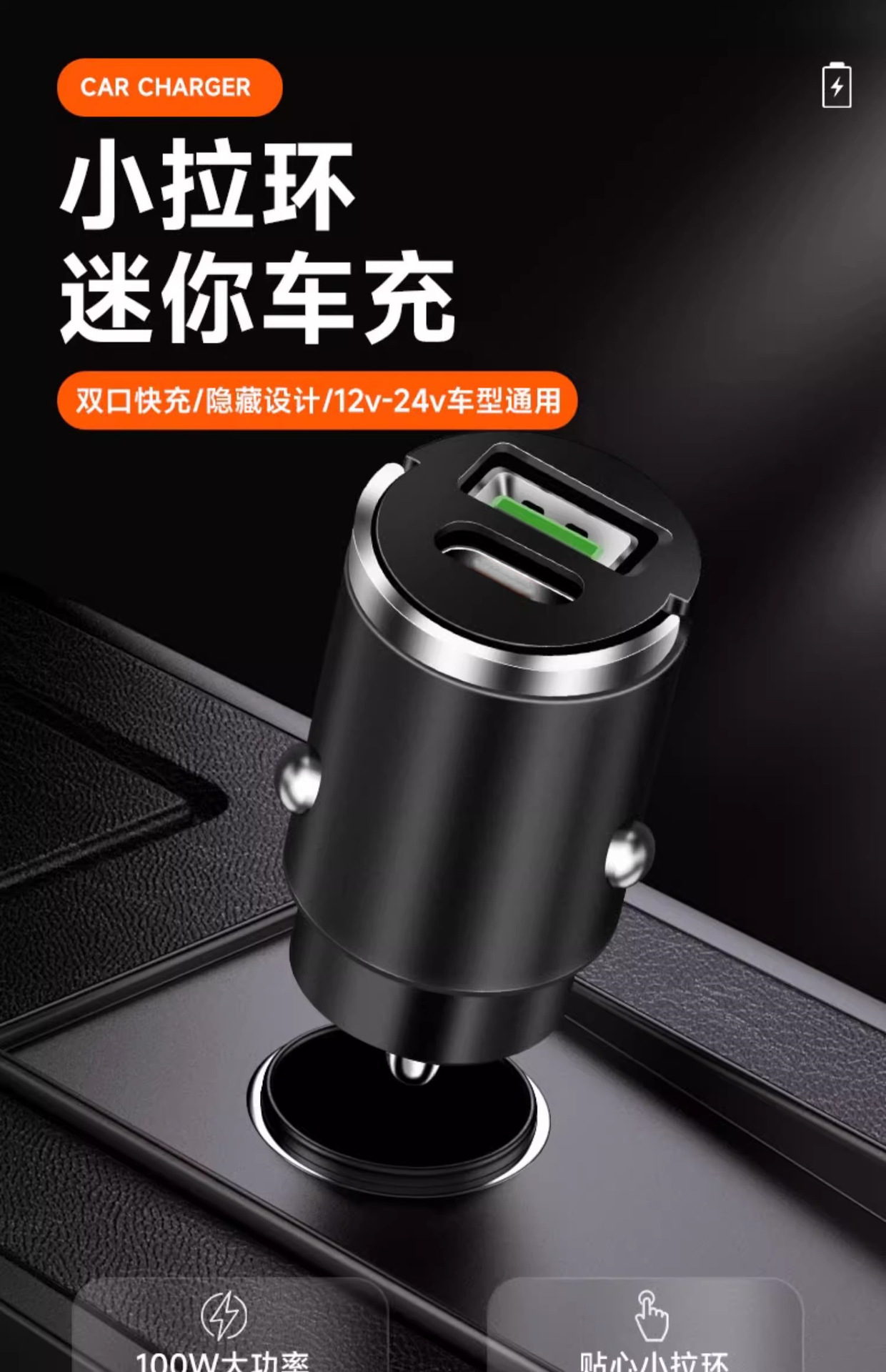 100W invisible car mobile phone charger head super fast charge one-on-two car cigarette lighter PD30W multi-function