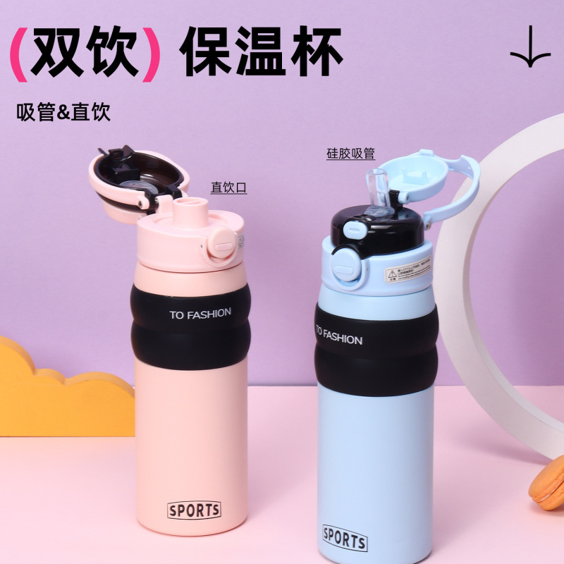 街头双饮保温杯女316不锈钢水杯高颜值吸管杯便携式简约运动杯子|undefined