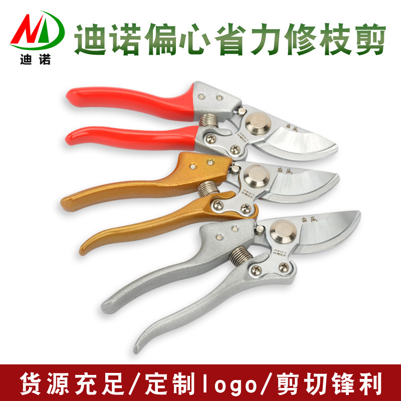 厂家货源 偏口省力修枝剪 sk-5果树剪枝剪园林园艺修剪刀果枝剪