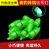 Sea rod night fishing lights fishing light fishing supplies LED signal lights, sea pole fishing alarm fishing night light stick