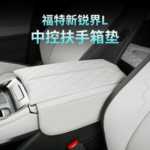 Suitable for 23 Ford Sharp L Armrest Box Memory Foam Highening Pad Central Armrest Protection Interior Automotive Products