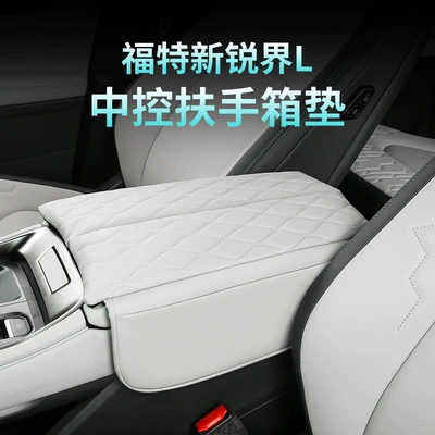 Suitable for 23 Ford Sharp L Armrest Box Memory Foam Highening Pad Central Armrest Protection Interior Automotive Products