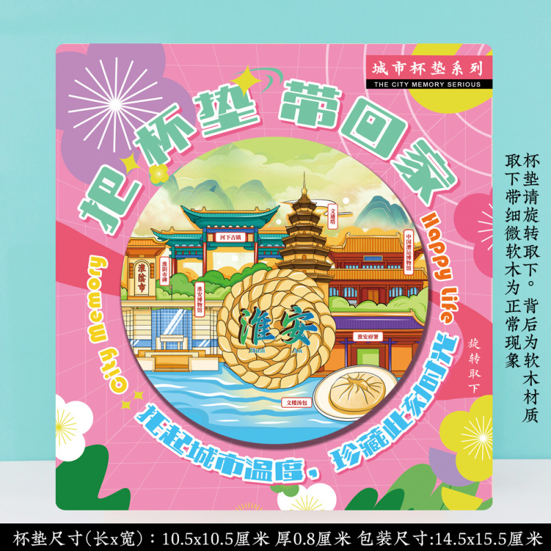 淮安河下古镇文创美浓烧陶瓷磁吸磁性冰箱贴特色旅游景点纪念礼品|undefined