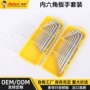 件套高强度加长万能扳手