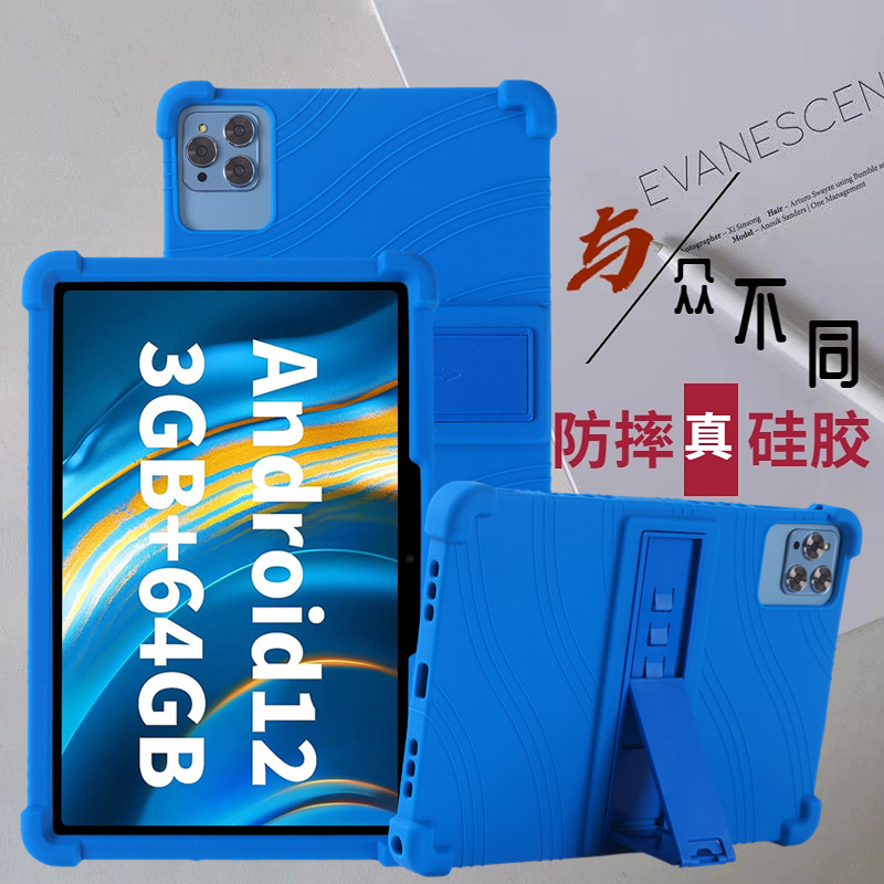 Suitable for MB1001 tablet PC protective cover Moderness 10.1 inch shell edge anti-fall silicone cover