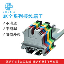 铜件导轨式uk接线端子UK2.5B/3n/5n/6n/10n/16电压电流接地端子排