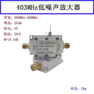 403Mhz Low Noise Amplifier Lna Rf Amplifier Rf Module Rf Module Image Transmission Range Extension