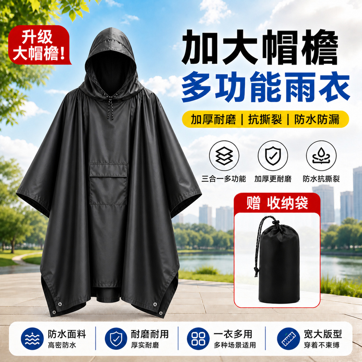 raincoat for men and women