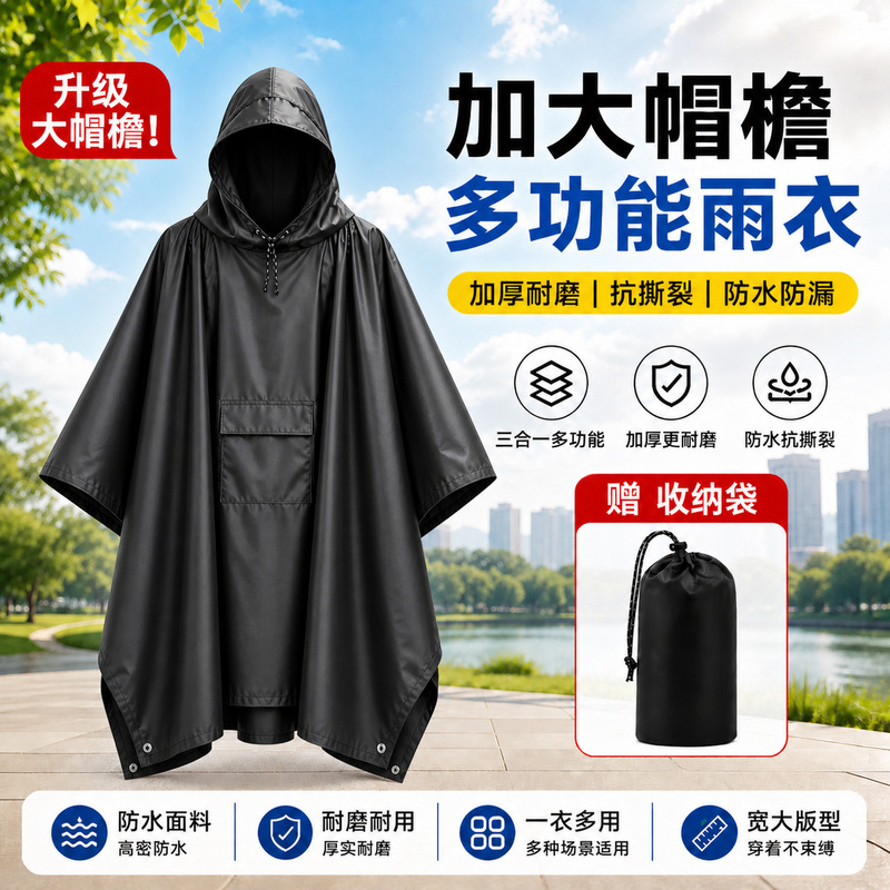 Three-In-One Rain Poncho with Large Brim, Unisex, Pu-Coated Raincoat Cape for Hiking and Mountaineering, Outdoor Wholesale Three-In-One Rain Poncho with Large Brim, Unisex, Pu-Coated Raincoat Cape for Hiking and Mountaineering, Outdoor Wholesale