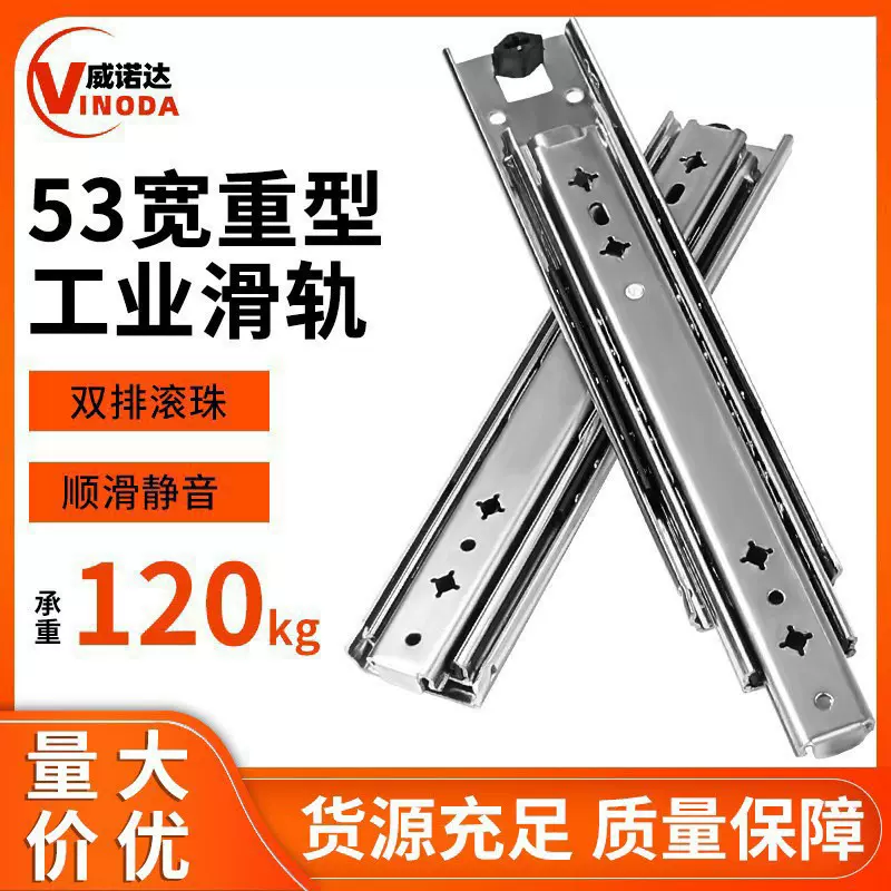 重型滑轨滑道导轨承重型53宽升级承重房车加厚三节轨抽屉工业轨道