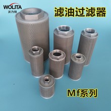 吸油过滤网 MF系列网式液压过滤器 过滤精度高液压油过滤器