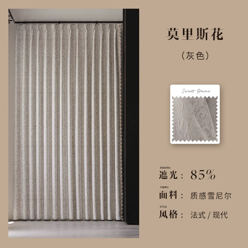 モーリスフラワーフレンチレトロシェニールカーテン リビングルーム 寝室 高級感 遮光カーテン生地 完成品
