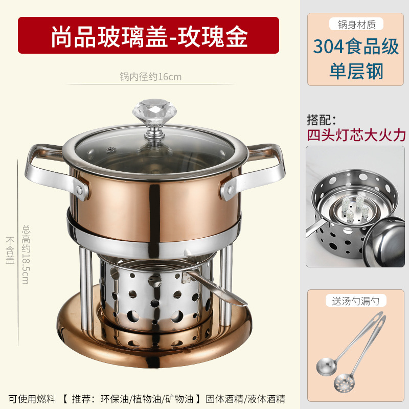 304不锈钢环保油酒精炉小火锅一人一锅家用商用自助单人小火锅炉|undefined