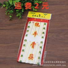 5双装牦牛骨筷 筷子 密胺仿瓷筷 家用套餐装白色