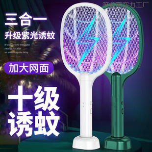 Electric Mosquito Swatter Rechargeable Powerful Mosquito Swatter Mosquito Repellent Artifact Household Mosquito Killer Lamp Fly Swatter Two-In-One Electric Mosquito Swatter