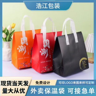 Takeaway Bag in stock Commercial Disposable Insulation Bag Coffee Dessert Handbag National Fashion Aluminum Foil Insulation Bag